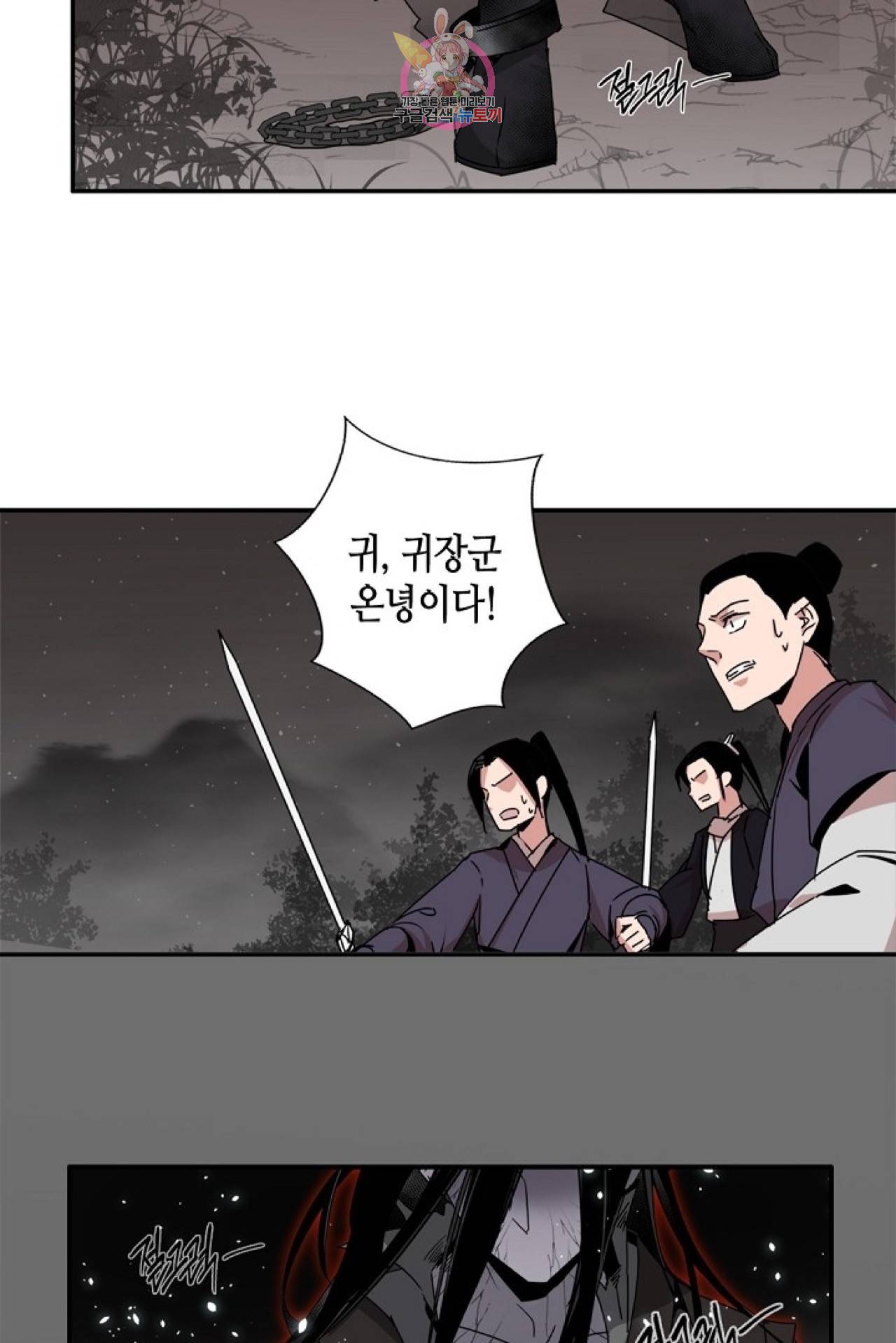 마도조사  23화 4