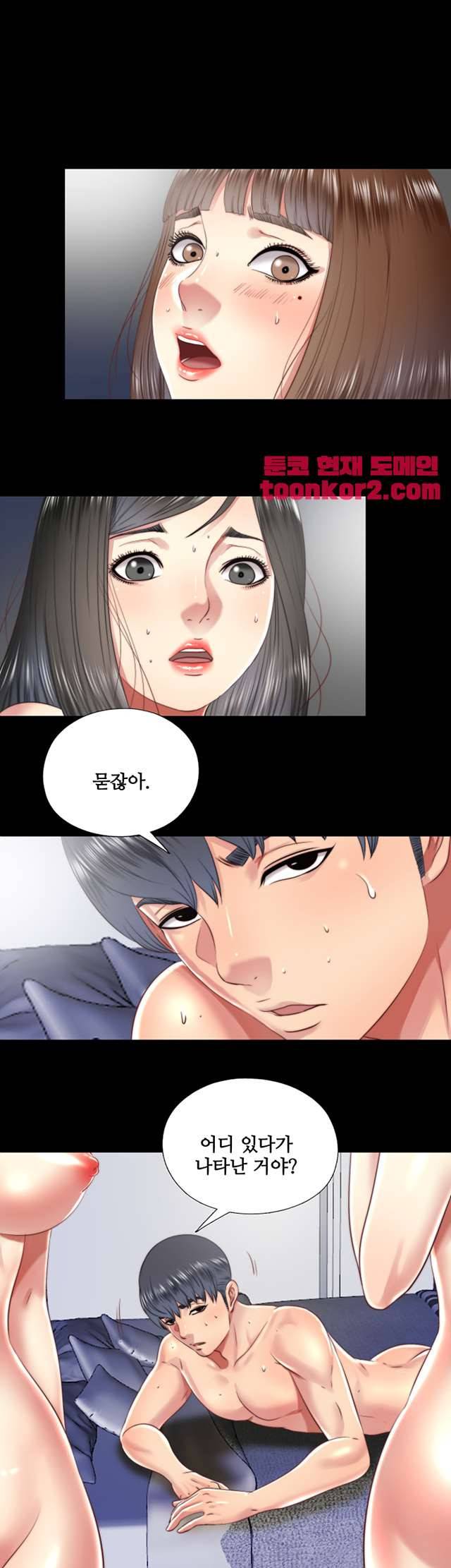 이중동거 24화 1