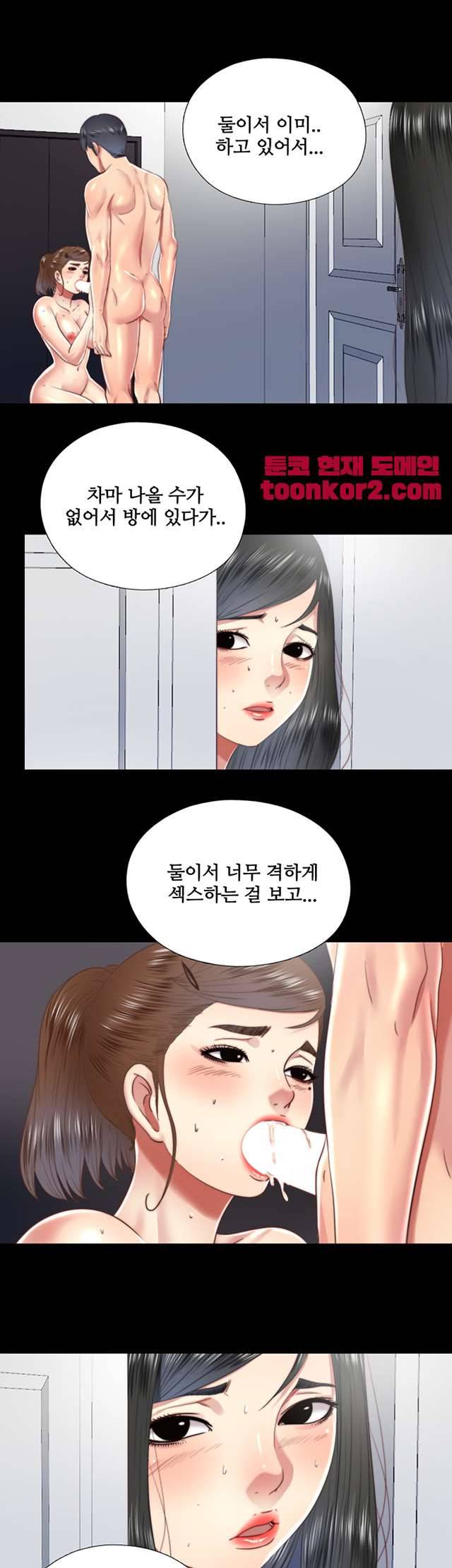 이중동거 24화 5