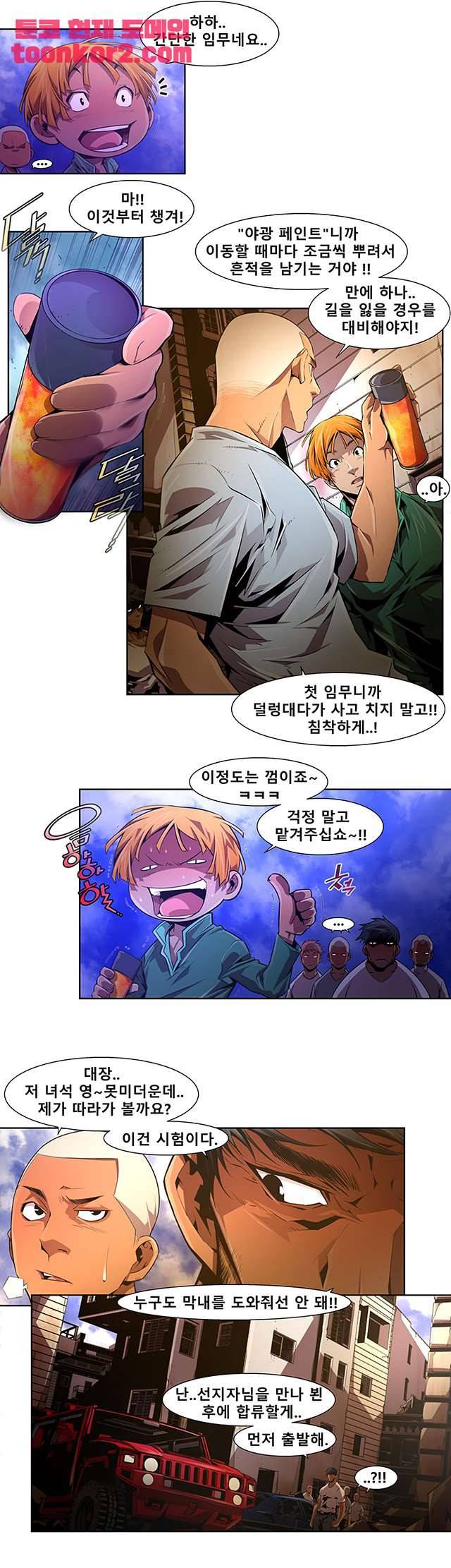 하여가 23화 2