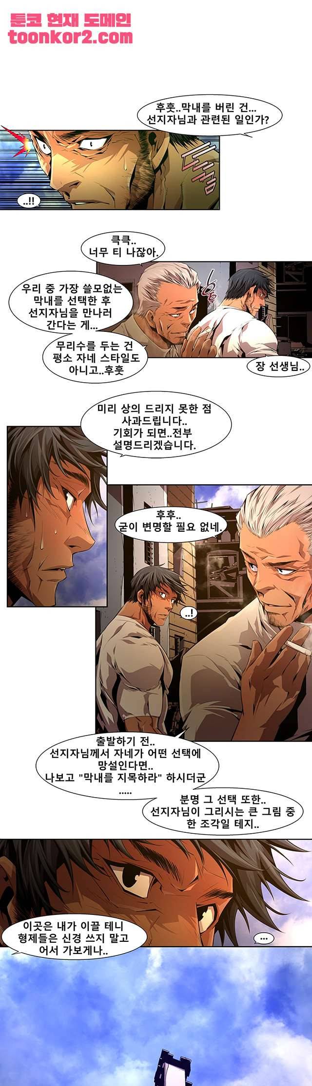 하여가 23화 3
