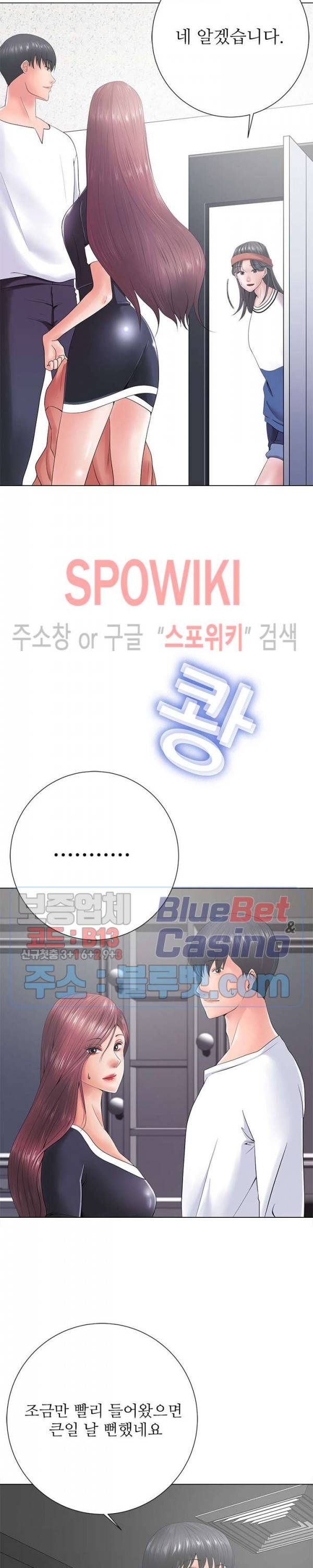 띠동갑(투믹스) 14화 3