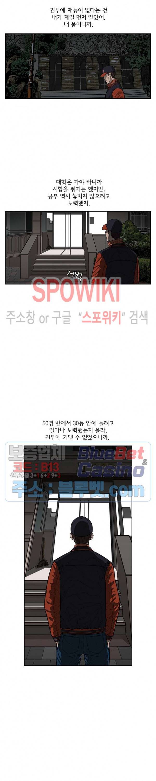 어린(물고기 비늘) 9화 2