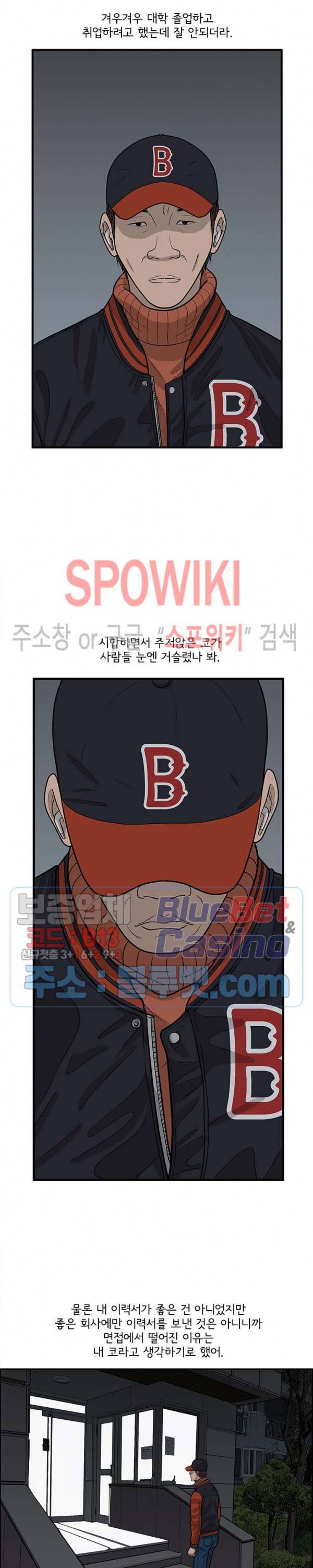 어린(물고기 비늘) 9화 3