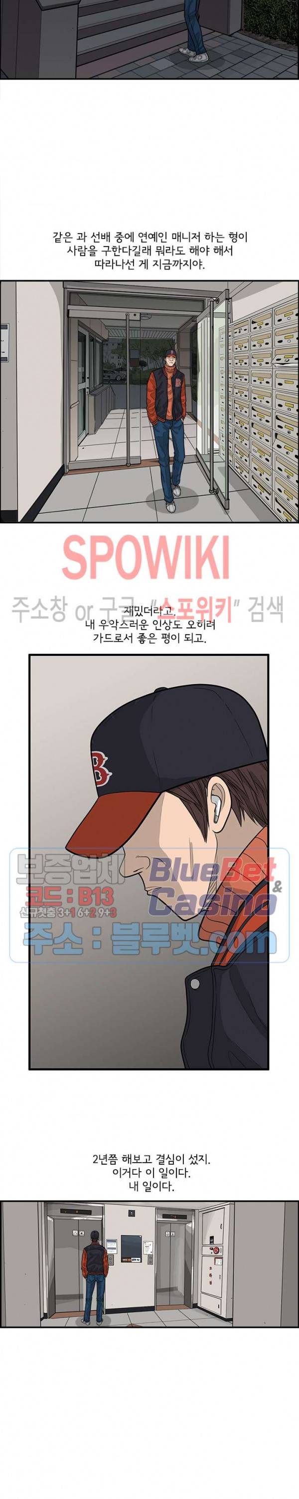 어린(물고기 비늘) 9화 4