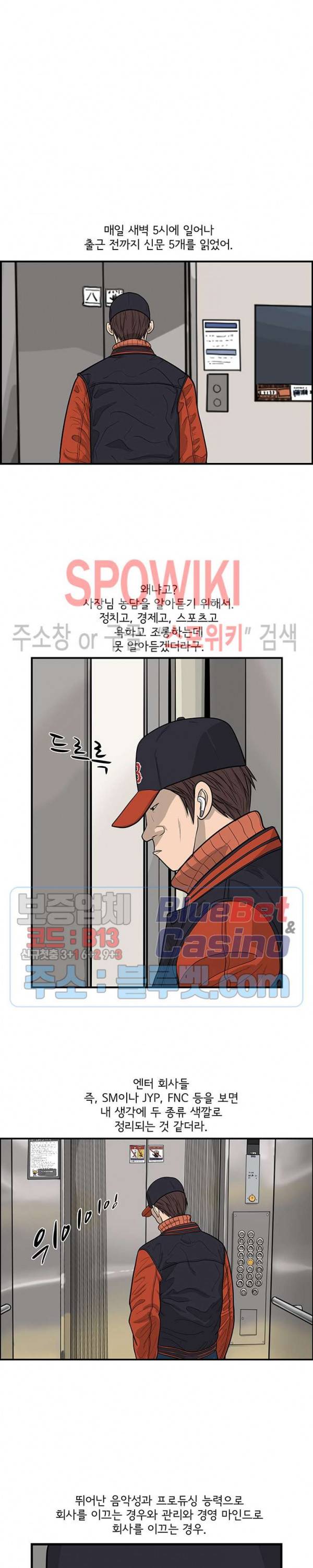어린(물고기 비늘) 9화 5