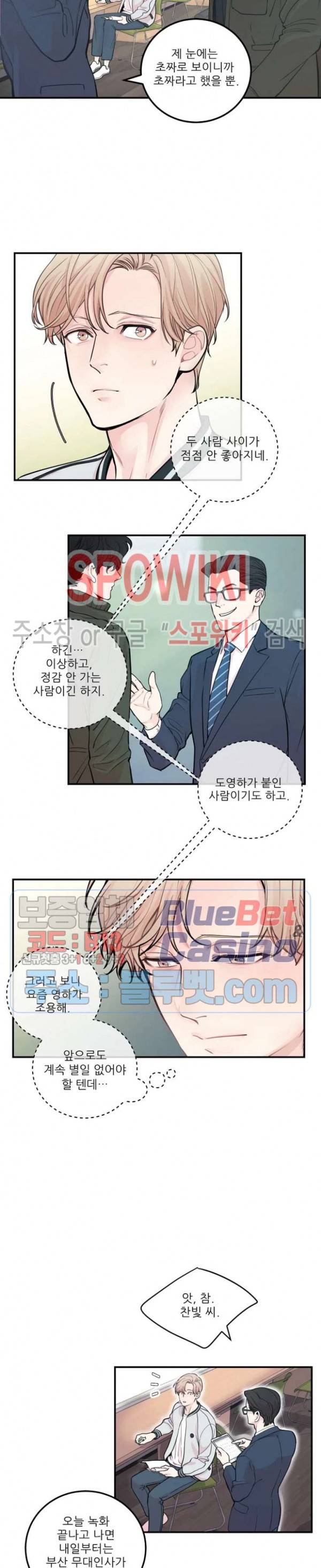 M의 스캔들 25화 4