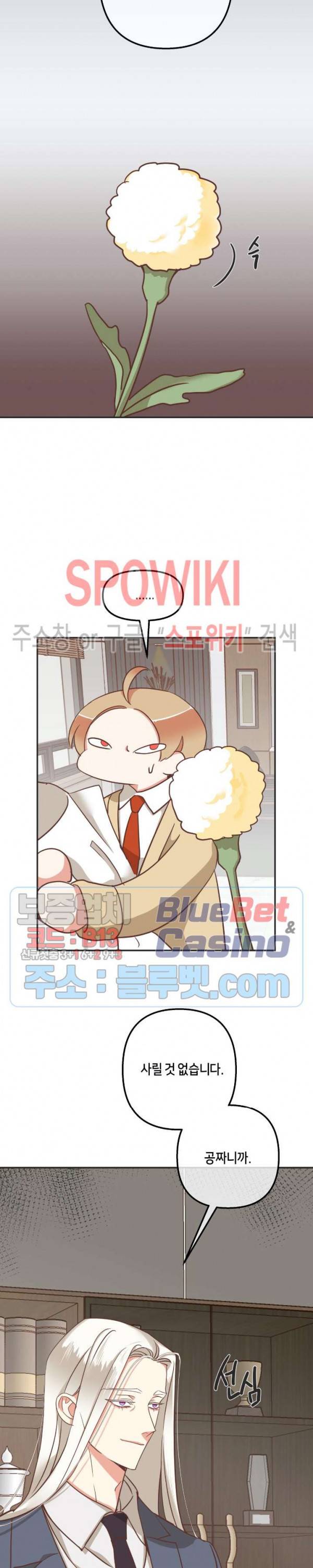 악마의 유혹 74화 5
