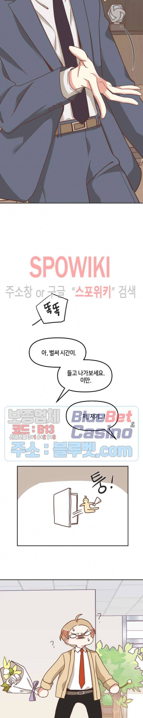 악마의 유혹 74화 6