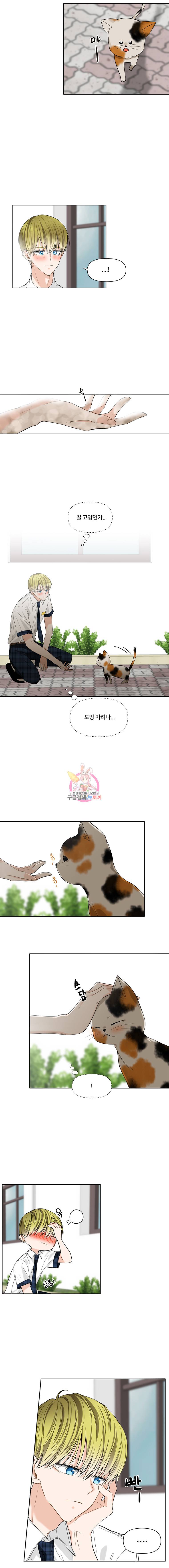 너를 만나다 2화 14