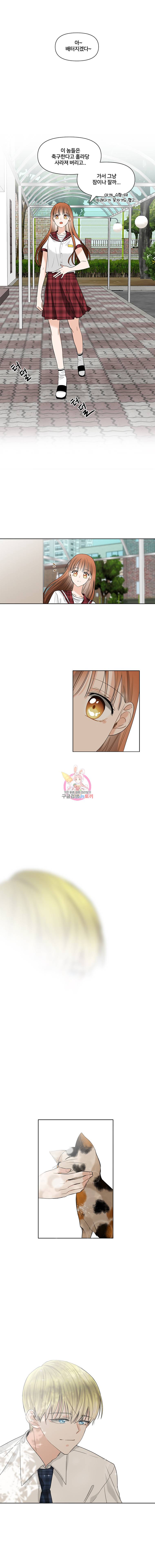 너를 만나다 2화 15