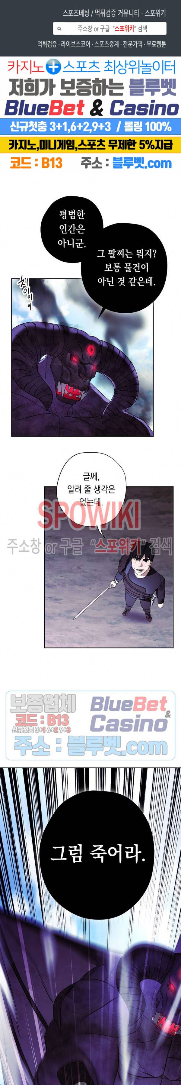 더 라이브 21화 1