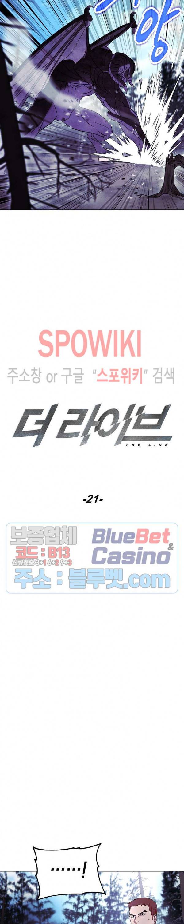 더 라이브 21화 3