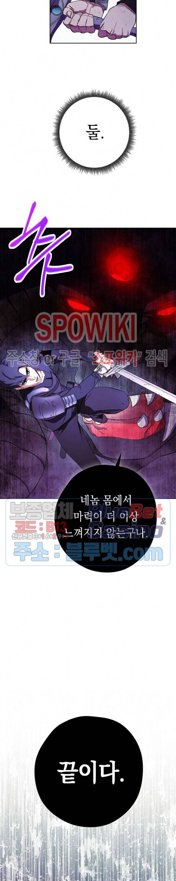 더 라이브 21화 15