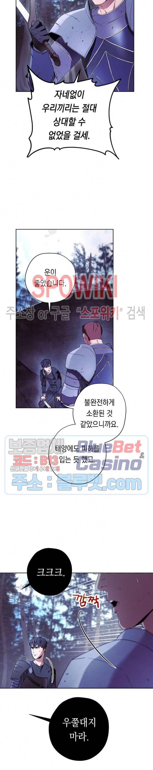 더 라이브 21화 21