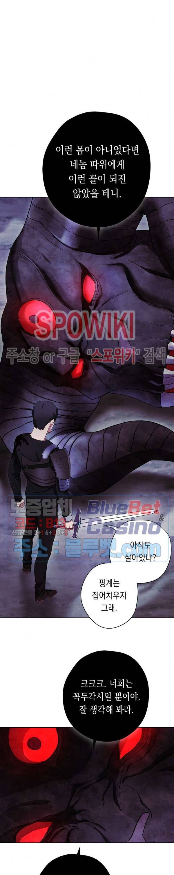 더 라이브 21화 22