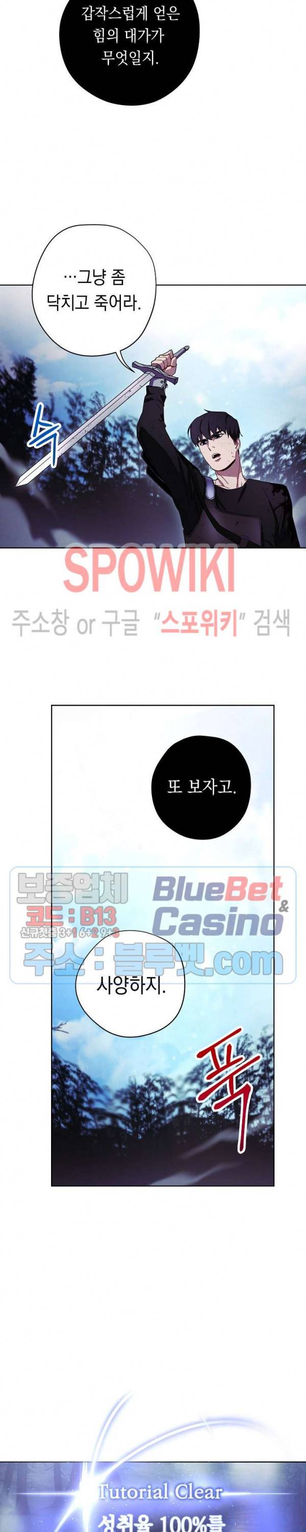 더 라이브 21화 23