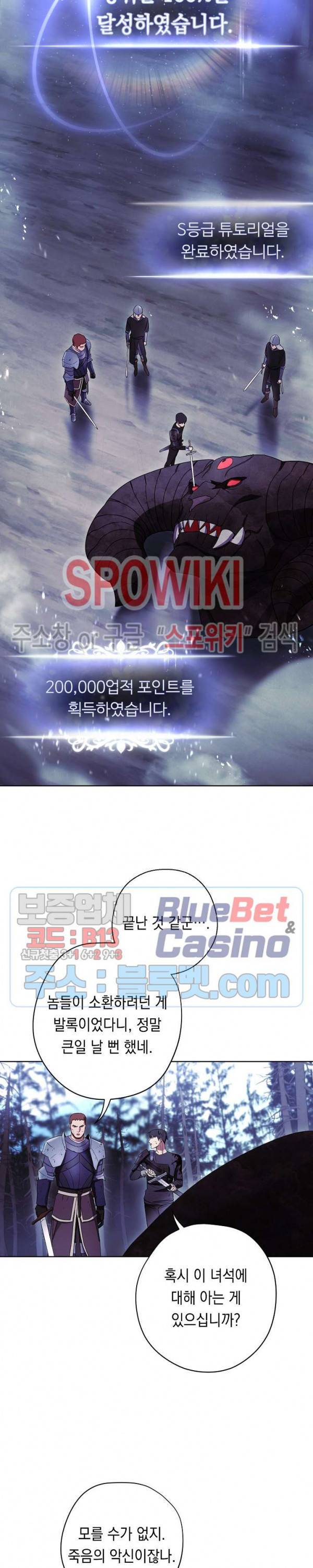 더 라이브 21화 24