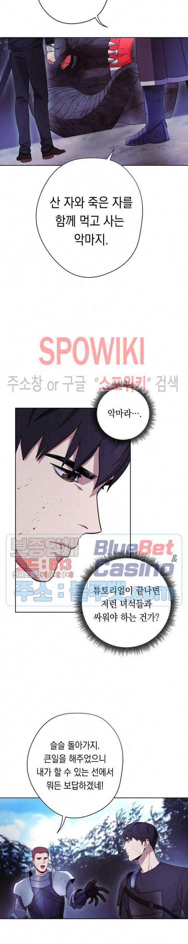 더 라이브 21화 25