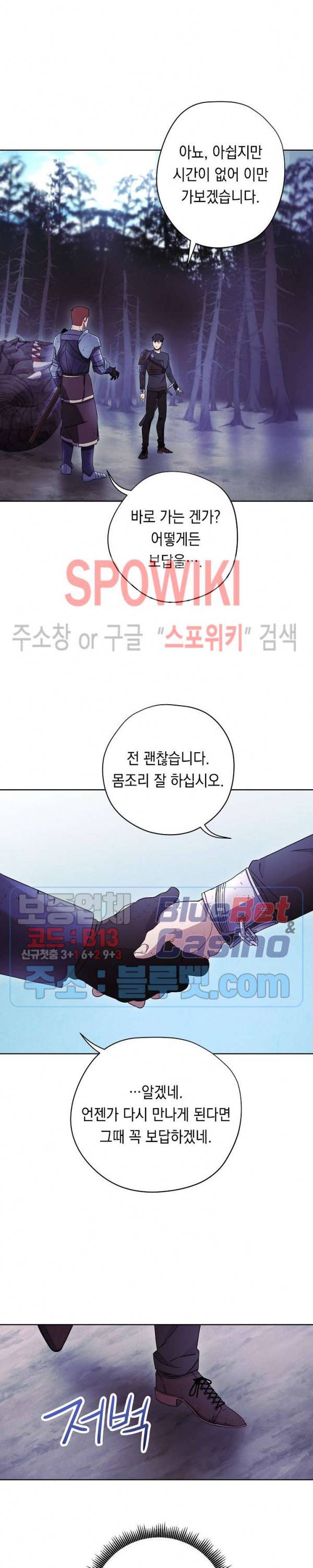 더 라이브 21화 26