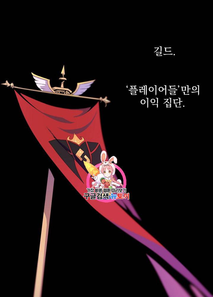 킬 더 히어로 3화 1