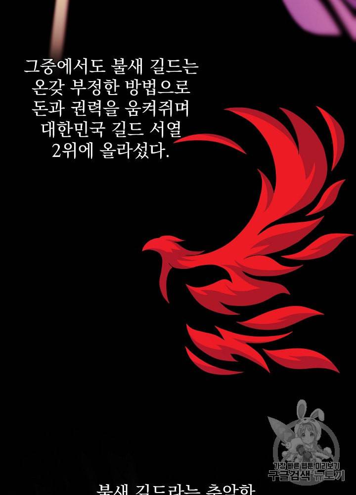 킬 더 히어로 3화 2