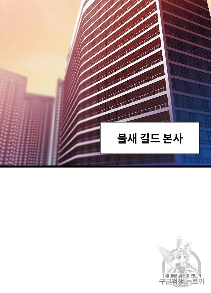 킬 더 히어로 3화 8