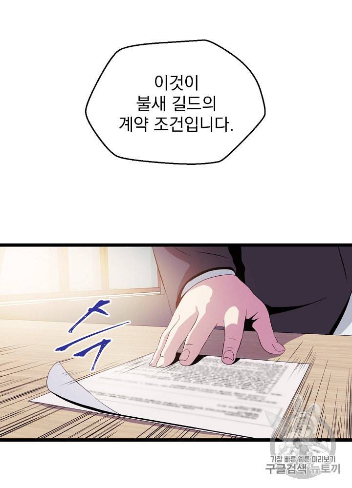 킬 더 히어로 3화 9