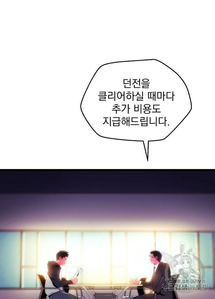 킬 더 히어로 3화 10