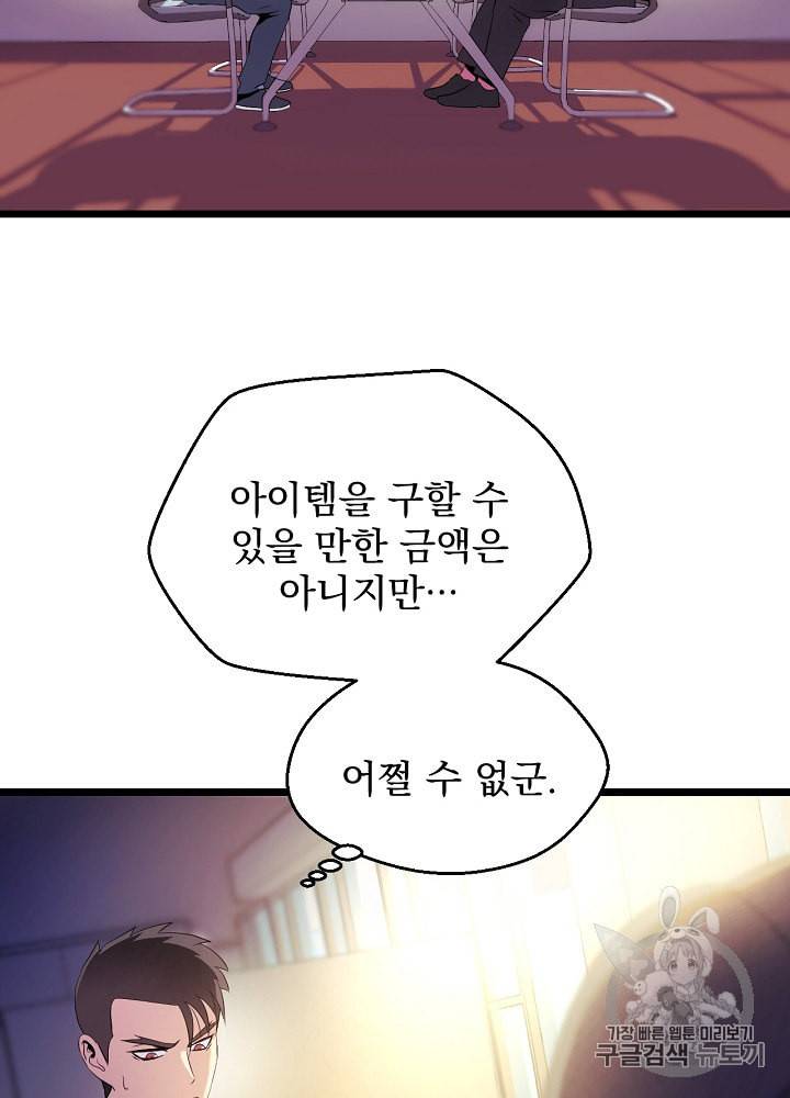 킬 더 히어로 3화 11