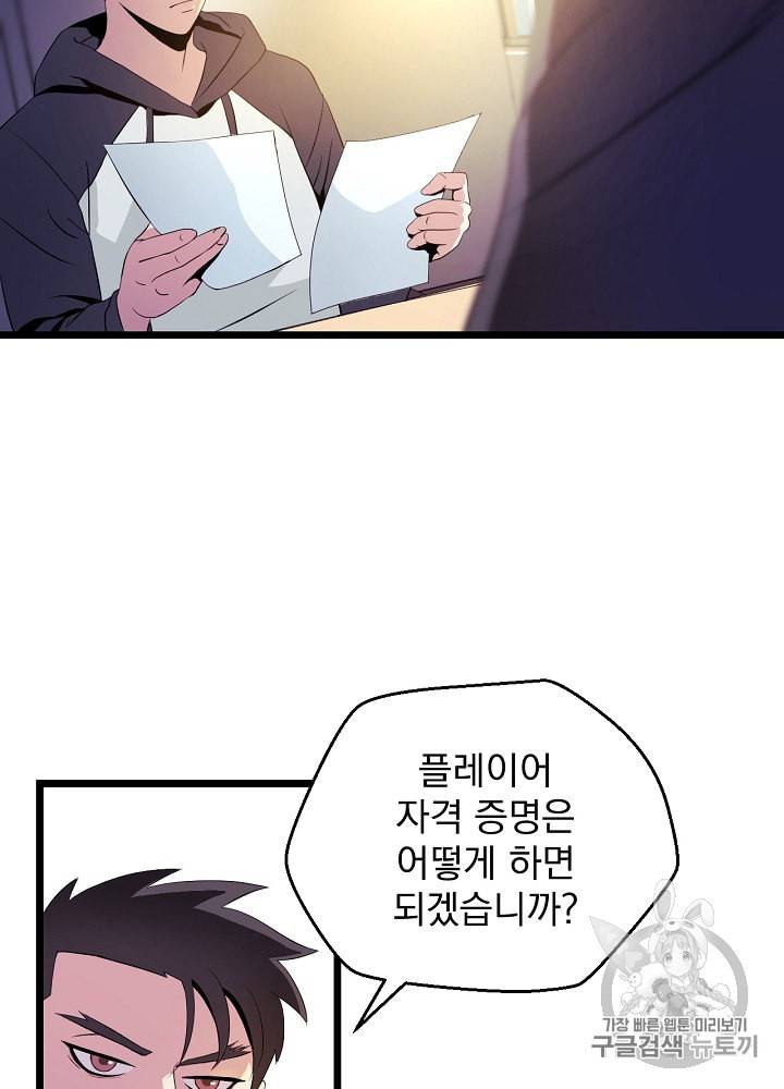 킬 더 히어로 3화 12