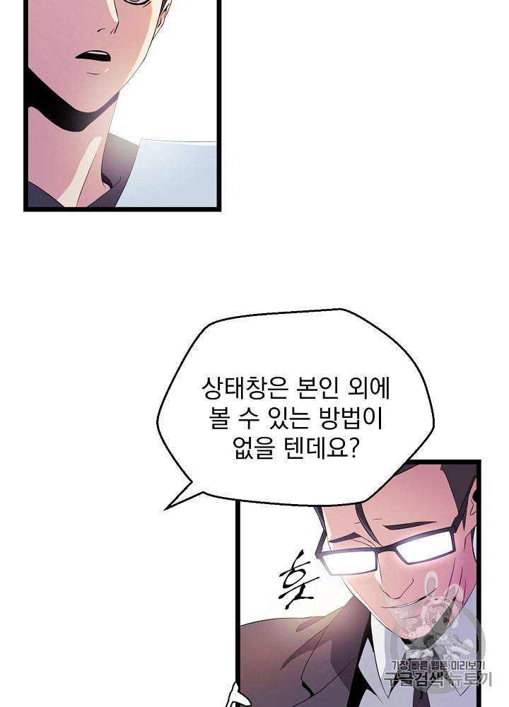 킬 더 히어로 3화 13