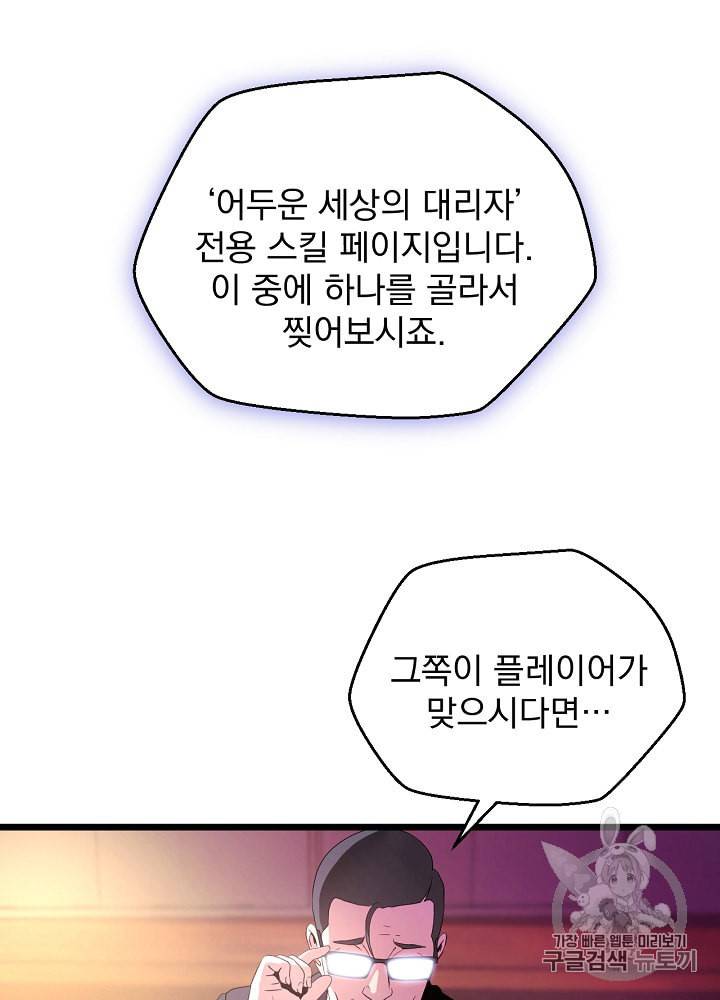 킬 더 히어로 3화 15