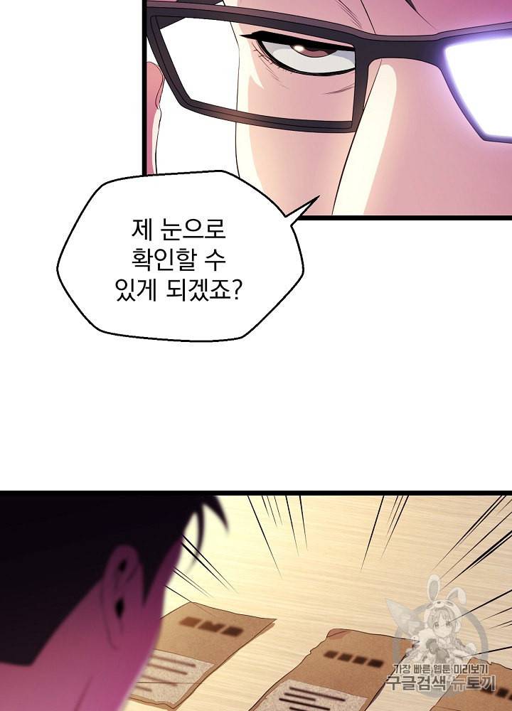 킬 더 히어로 3화 17
