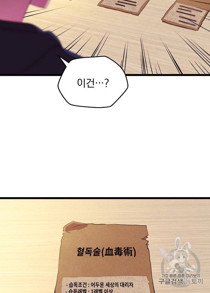 킬 더 히어로 3화 18