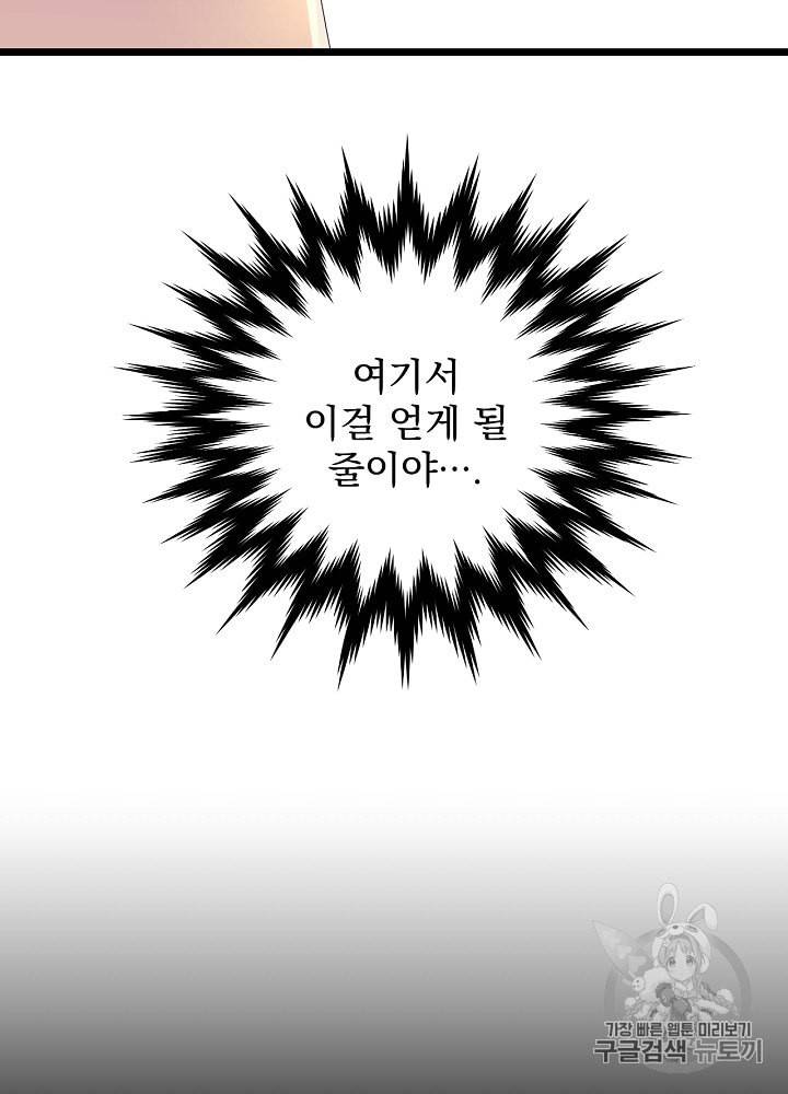 킬 더 히어로 3화 20