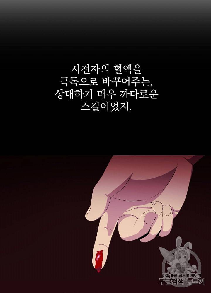 킬 더 히어로 3화 21
