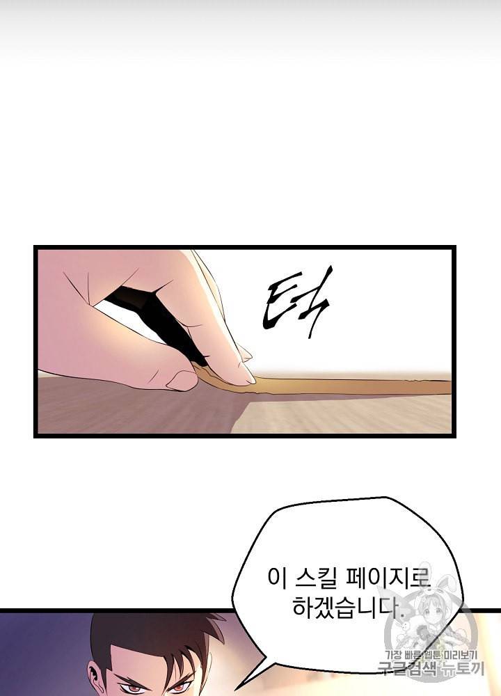 킬 더 히어로 3화 24