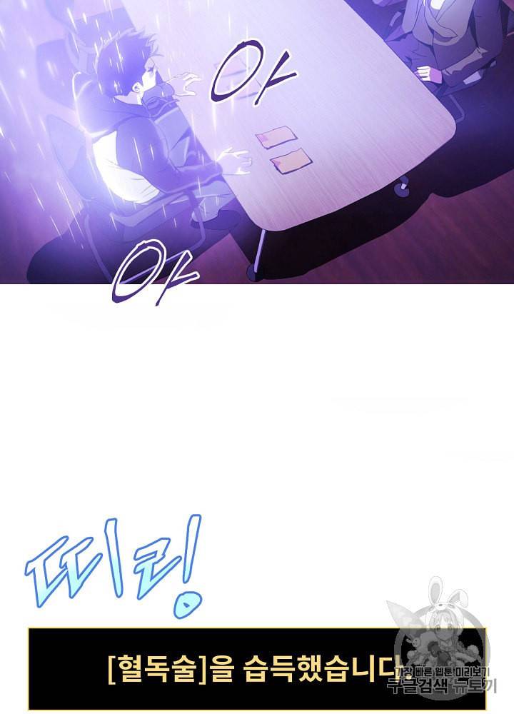 킬 더 히어로 3화 26