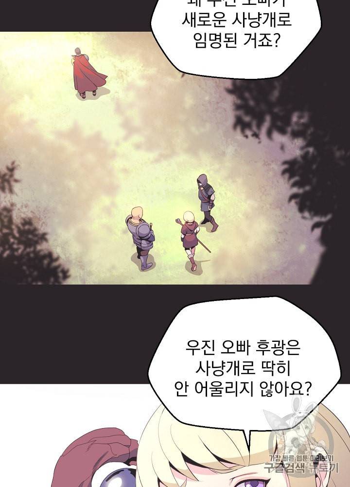 킬 더 히어로 3화 28
