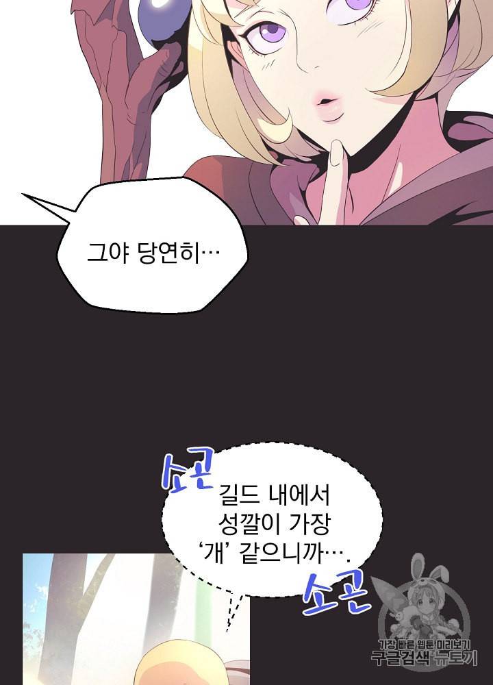 킬 더 히어로 3화 29