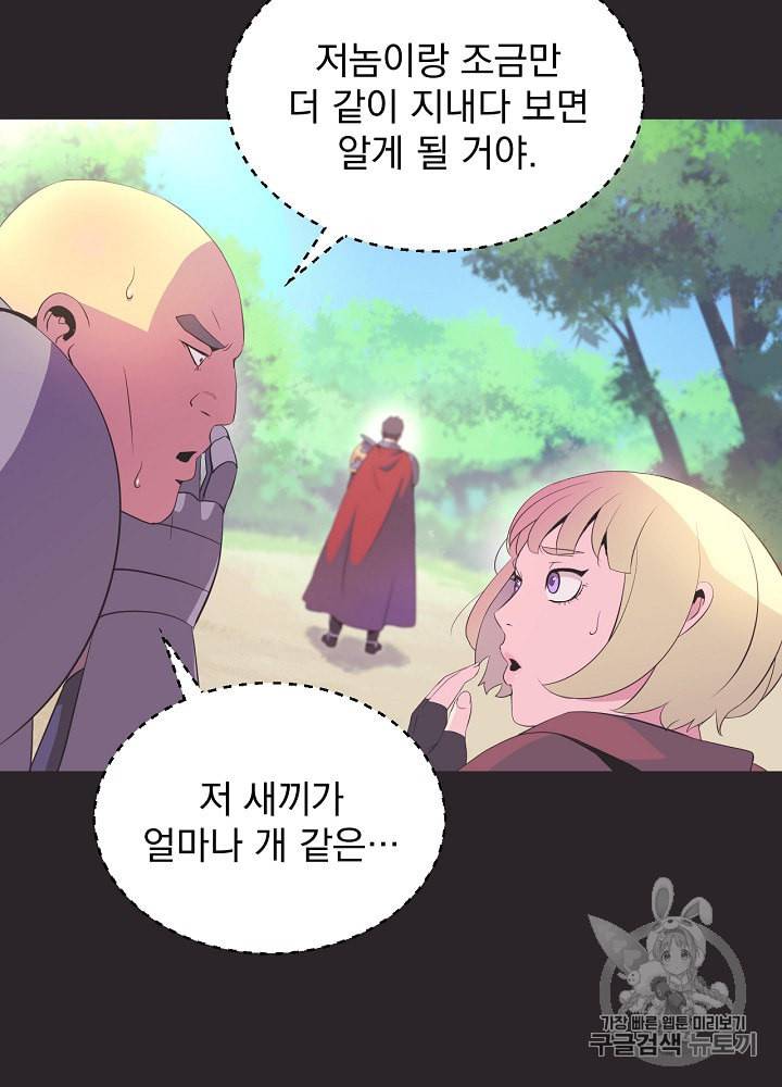 킬 더 히어로 3화 31