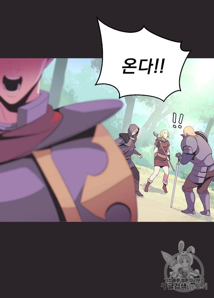킬 더 히어로 3화 32
