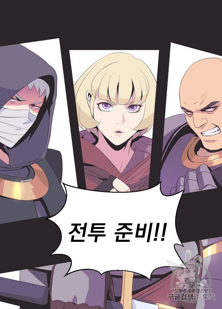 킬 더 히어로 3화 33