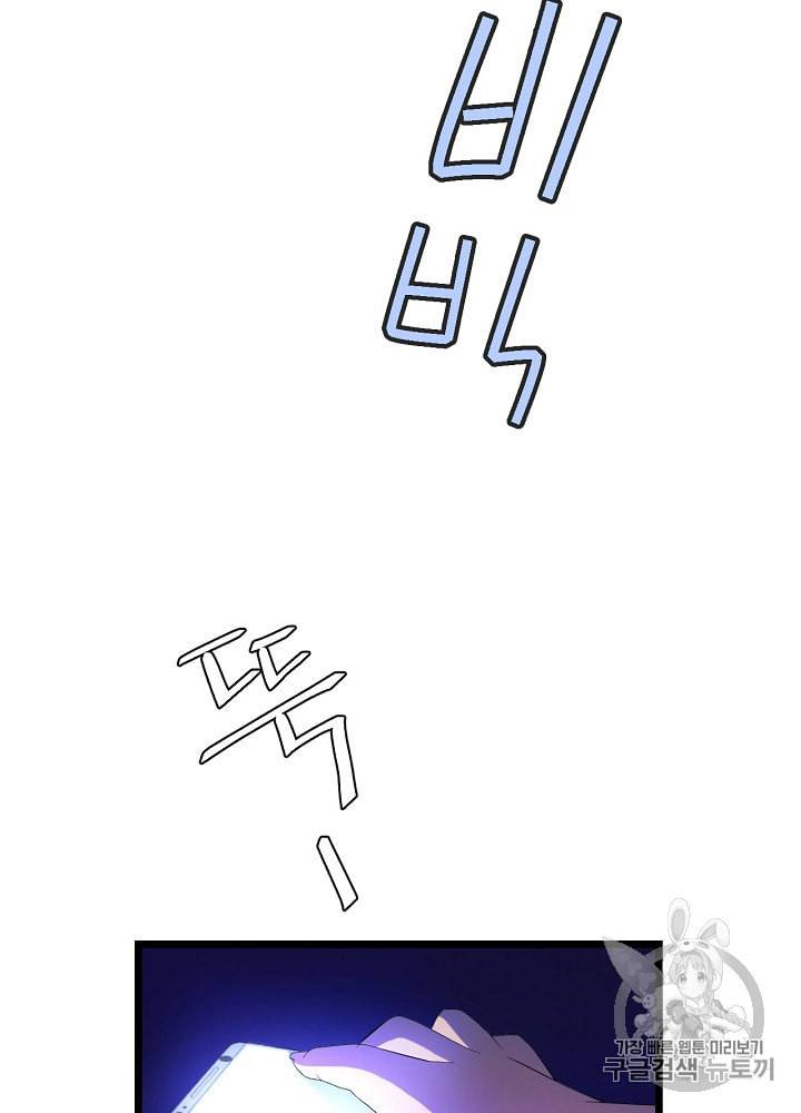 킬 더 히어로 3화 35