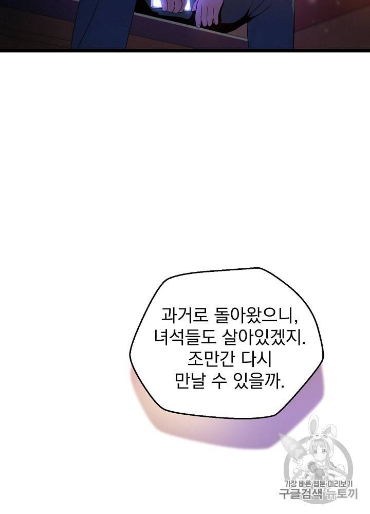 킬 더 히어로 3화 37