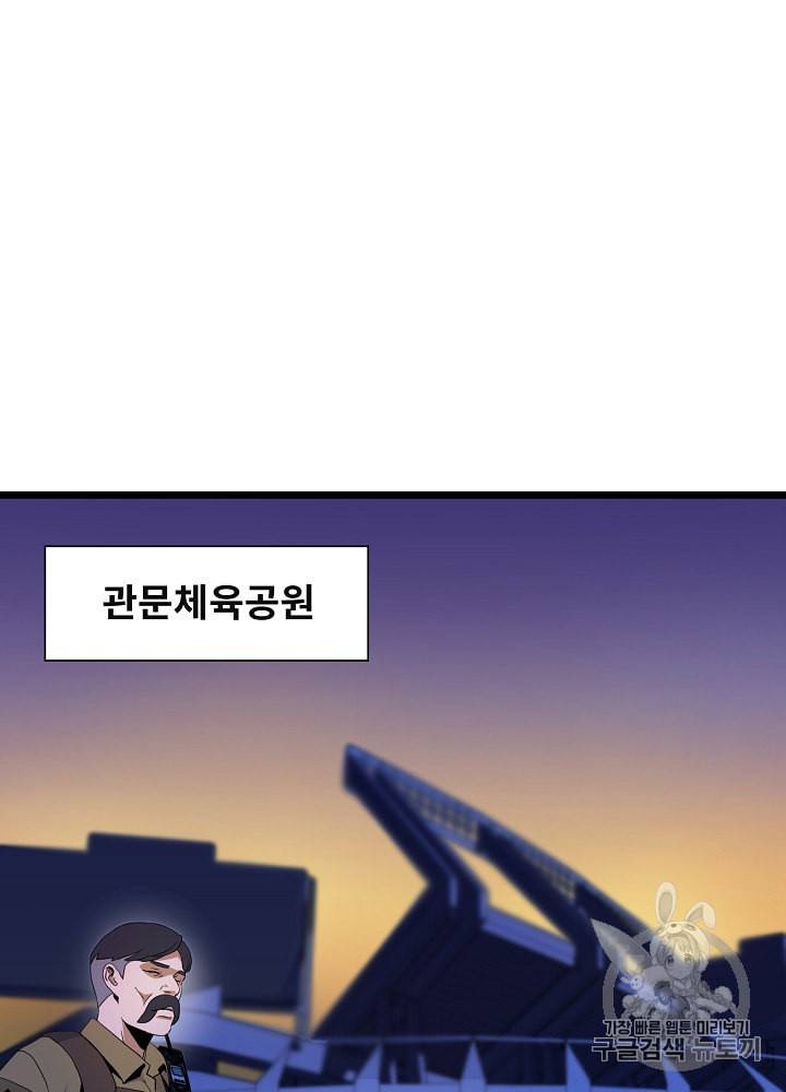 킬 더 히어로 3화 38