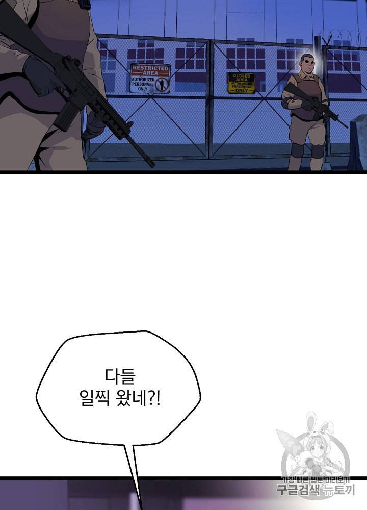 킬 더 히어로 3화 39