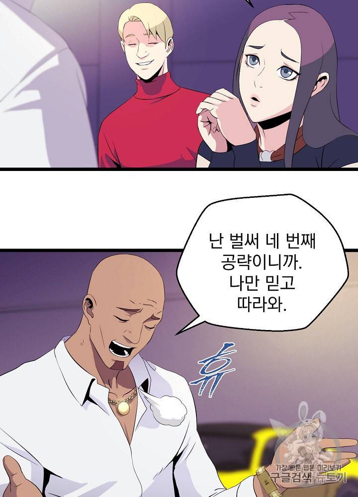 킬 더 히어로 3화 41