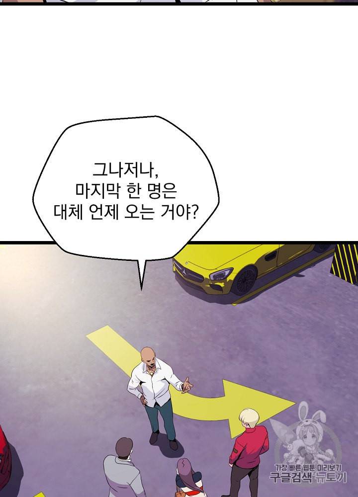 킬 더 히어로 3화 42